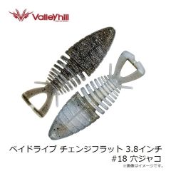 バレーヒル　ベイドライブ チェンジフラット 3.8インチ #18 穴ジャコ