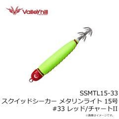 バレーヒル　SSMTL15-33 スクイッドシーカー メタリンライト 15号 #33 レッド/チャートII