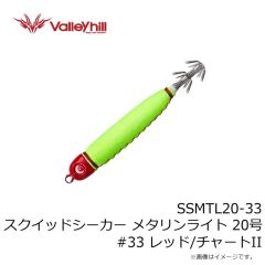 バレーヒル　SSMTL20-33 スクイッドシーカー メタリンライト 20号 #33 レッド/チャートII