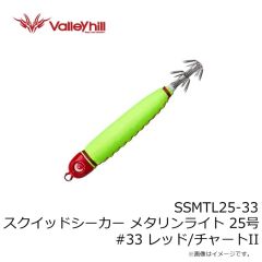 バレーヒル　SSMTL25-33 スクイッドシーカー メタリンライト 25号 #33 レッド/チャートII