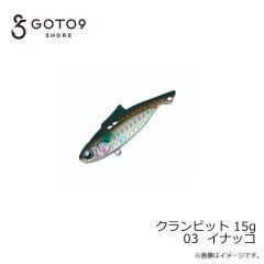 バレーヒル　クランビット 15g 03 イナッコ
