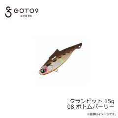 バレーヒル　クランビット 15g 08 ボトムパーリー