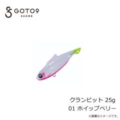バレーヒル　クランビット 25g 01 ホイップベリー