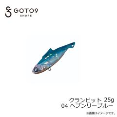バレーヒル　クランビット 25g 04 ヘブンリーブルー