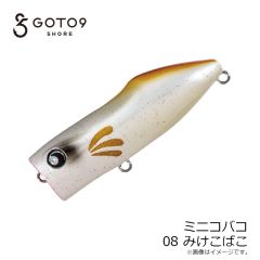 バレーヒル　ミニコバコ 08 みけこばこ