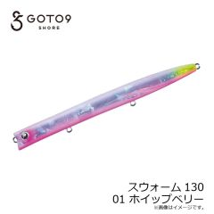GOTO9　スウォーム130 01 ホイップベリー