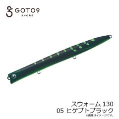 GOTO9　スウォーム130 05 ヒゲブトブラック