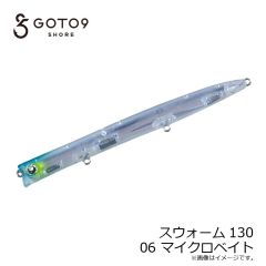 GOTO9　スウォーム130 06 マイクロベイト