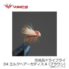 バレーヒル　完成品ドライフライ D4 エルクヘアーカディス BR