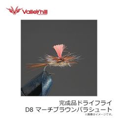 バレーヒル　完成品ドライフライ D8 マーチブラウンパラシュート
