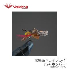 バレーヒル　完成品ドライフライ D24 ホッパー