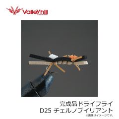 バレーヒル　完成品ドライフライ D25 チェルノブイリアント