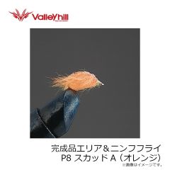 バレーヒル　完成品エリア＆ニンフフライ P7 MSニンフ オレンジ
