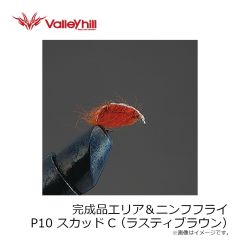 バレーヒル　完成品エリア＆ニンフフライ P7 MSニンフ オレンジ