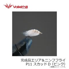 バレーヒル　完成品エリア＆ニンフフライ P7 MSニンフ オレンジ