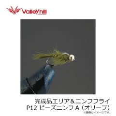 バレーヒル　完成品エリア＆ニンフフライ P7 MSニンフ オレンジ