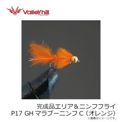 バレーヒル　完成品エリア＆ニンフフライ P7 MSニンフ オレンジ