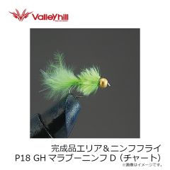 バレーヒル　完成品エリア＆ニンフフライ P7 MSニンフ オレンジ