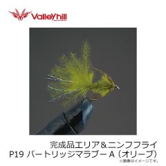 バレーヒル　完成品エリア＆ニンフフライ P7 MSニンフ オレンジ