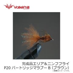 バレーヒル　完成品エリア＆ニンフフライ P7 MSニンフ オレンジ