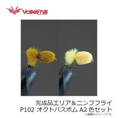 バレーヒル　完成品エリア＆ニンフフライ P7 MSニンフ オレンジ