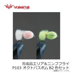 バレーヒル　完成品エリア＆ニンフフライ P7 MSニンフ オレンジ