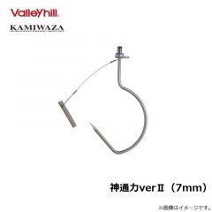 カミワザ　神通力ver2（7mm）
