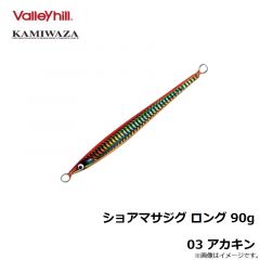 カミワザ　ショアマサジグ ロング 90g 03 アカキン