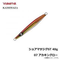 カミワザ　ショアマサジグST 40g 07 アカキングロー