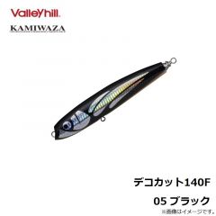 カミワザ　デコカット140F 05ブラック