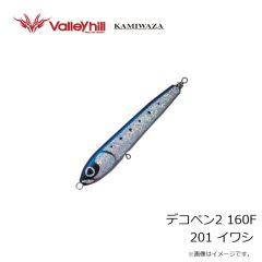 カミワザ　デコペン2 160F 201 イワシ