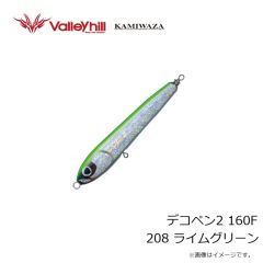 カミワザ　デコペン2 160F 208 ライムグリーン