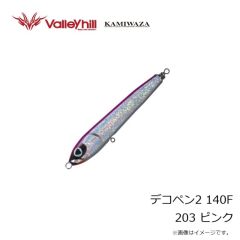 カミワザ　デコペン2 140F 203 ピンク
