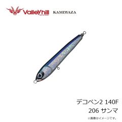 カミワザ　デコペン2 140F 206 サンマ