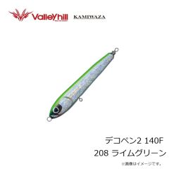 カミワザ　デコペン2 140F 208 ライムグリーン