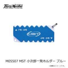 松田（MST）　小次郎一発ホルダー　ホワイト 