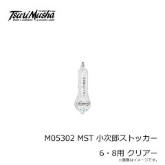 松田（MST）　小次郎ストッカー　4号・7号用　クリア 磯釣り 磯用品