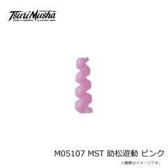 松田（MST）　助松遊動　ブラック