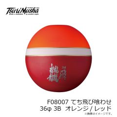 釣武者　F08007 てち飛び喰わせ 36φ 3B  オレンジ/レッド