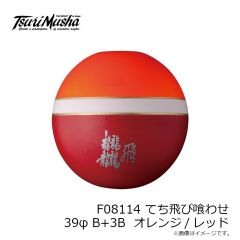 釣武者　F08114 てち飛び喰わせ 39φ B+3B  オレンジ/レッド