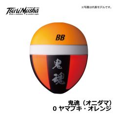 釣武者（Tsurimusya）　鬼魂（オニダマ）　00　ヤマブキ・オレンジ ウキ フカセ 磯釣り