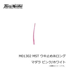 松田（MST）　ウキ止め糸ロング マダラ　2.5号　イエローレッド
