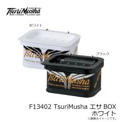 釣武者　F13402 TsuriMusha エサBOX ホワイト