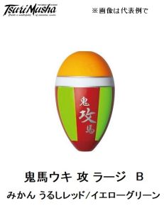 釣武者　F10805 鬼馬ウキ 攻 ラージ B みかん/うるしレッド Y/G