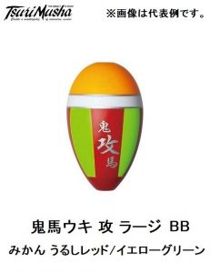 釣武者　F10806 鬼馬ウキ 攻 ラージ BB  みかん/うるしレッド Y/G