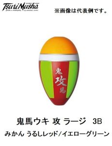 釣武者　F10807 鬼馬ウキ 攻 ラージ 3B みかん/うるしレッド Y/G