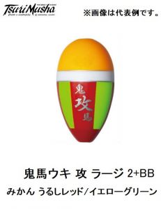 釣武者　F10810 鬼馬ウキ 攻 ラージ 2+BB みかん/うるしレッド Y/G