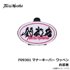 釣武者　デジクールバイザー ブルー