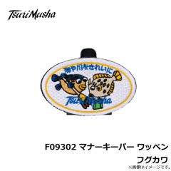 釣武者　デジクールバイザー ブルー