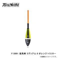 釣武者　F13001 鬼馬棒 ミディアム 0 オレンジ/イエロー